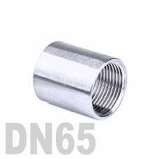 Муфта нержавеющая [вр] AISI 304 DN65 (76.1 мм)