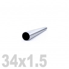 Труба круглая нержавеющая матовая AISI 304 (34x1.5x6000мм)