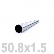 Труба круглая нержавеющая шлифованная AISI 304 (50.8x1.5x6000мм)