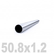 Труба круглая нержавеющая шлифованная DIN 11850 AISI 304 (50.8x1.2x6000мм)