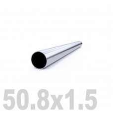 Труба круглая нержавеющая шлифованная DIN 11850 AISI 304 (50.8x1.5x6000мм)